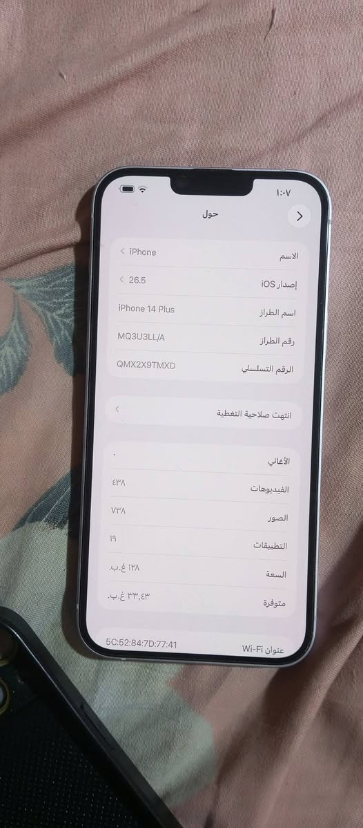 يالله ايفون14 بلاص حجم كبير لون مميز ذاكره 128 بطاريه92 بلادي كفاله كفاله من لفتح ايسم شريحه الاكترونيه اي نقص مابي بحاله لوكاله ملحقاته واير وكفرات كارتونه ضايع بكاني كرمه سعر٥٠٠ وبي مجال قليل ***********
