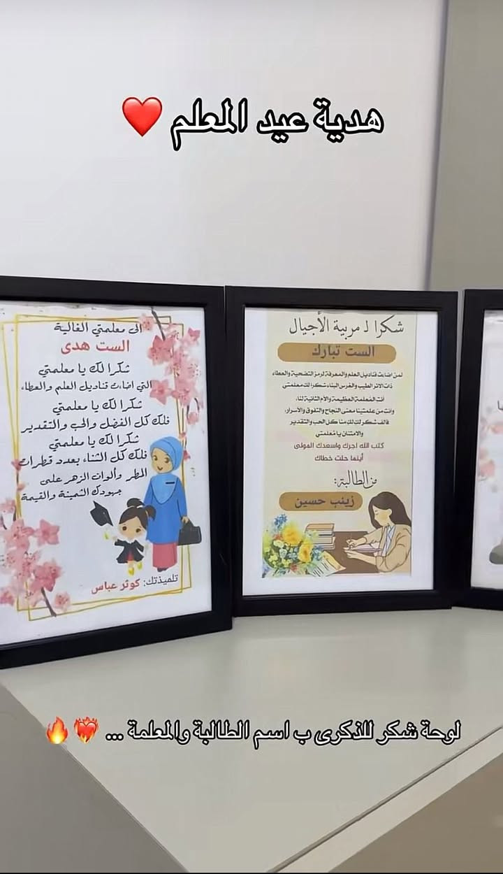 هدايا عيد المعلم


**إذا كنت صاحب هذا الإعلان وتريد حذفه لأي سبب، رجاءا أرسل رسالة إلى الدعم الفني**