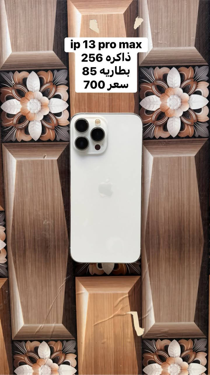 أجهزه مستخدم  وجديد اي جهاز ضمان يوم للفحص
مع اي جهاز مستخدم لزكه وحافظه هديه وأسعار بيه مجال قليل

حي العسكري شارع مول الذهب مقابل استاذ خضير ابو الحلويات مكتب محمد صباح ***********  واتساب
