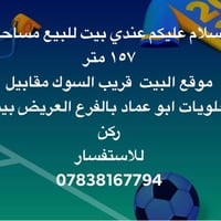بناء قديم • ١٥٧م • قريب السوق