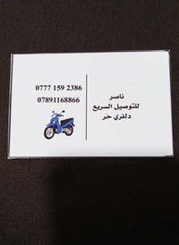 ريح بالك.. وخلي التوصيل علي! 🏠 🍱 أكل، 🎁 هدايا، 🛍️ مشتريات.. اكسوارات.....