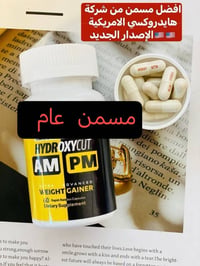 مسمن ثوري • هيدروكسي الأمريكية • للوجه والجسم