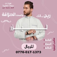ريح بالك وانسى الحلاقه ليزر ازالة الشعر للرجال  عروض بأكثر من جهاز  ( ...