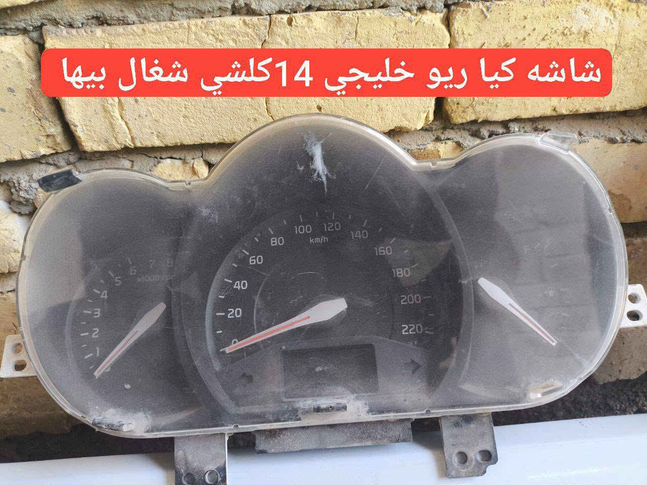سلام عليكم غراض سيارات للبيع مكان ديوانيه رقم***********
