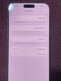 ايفون 17 • 256 • ابيض