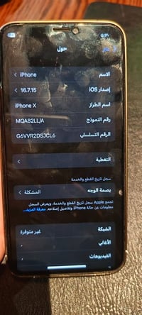 آيفون اكس • ٢٥٦ • بطارية مبدلة