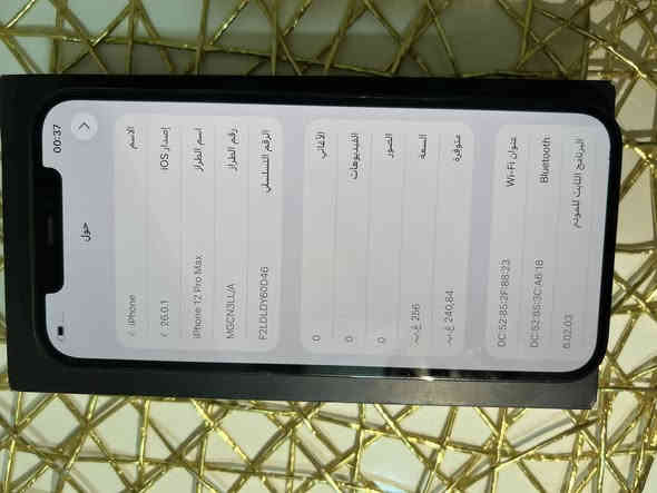 آيفون 12 برو ماكس بطاريه 85 ذاكرة 256 مكفول من الفتح زلغ مايي فقط ظهر مفطور والجهاز بعدة وتر سعر 415 وبي مجال بسيط 
بغداد المشتل ***********
