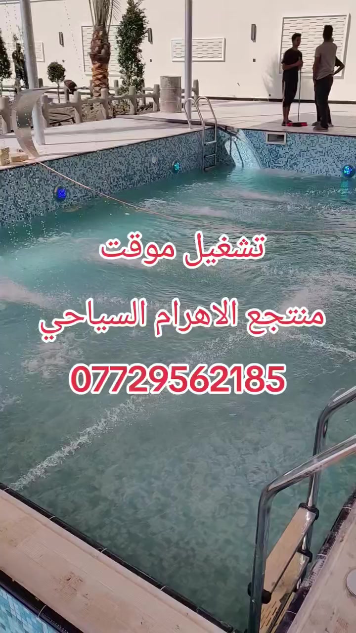 تصميم مزرعة ترفيهية استثمارية في محافظة بغداد قضاء ابي غريب 
تتضمن مزرعة
🏡 دار استراحة
🏊‍♂️ مسبح12×6
🔥 منطقة شواء
🪑 جلسات خارجية
⚽ ملعب 6×12
🎮 قاعة ألعاب إلكترونية
🌳 مساحات خضراء
🚗 كراج سيارات
✨ ترفيه، راحة، وطبيعة بمكان واحد 
 للطلب تصاميم واجهات وخرائط يمكنكم مراسلتنا او زيارة مكتبنا 
#مكتب الاهرام الهندسي
تصميم وتنفيذ واجهات 3D
ديكورات داخلية وخارجية
العنوان : الغزاليه شارع مدير الامن
شارع الملعب الرئيسي 
للاستفسار الاتصال على الارقام التالية*********** الريان للصحيات 
#تصميم #تنفيذ #منازل #تعديل_واجهات #تصميم_داخلي #تصميم_خارجي #واجهات #خرائط_منازل
#تصميم_معماري #نيوكلاسيك #منزل_بطابقين #الأنبار #واجهات_عصرية
