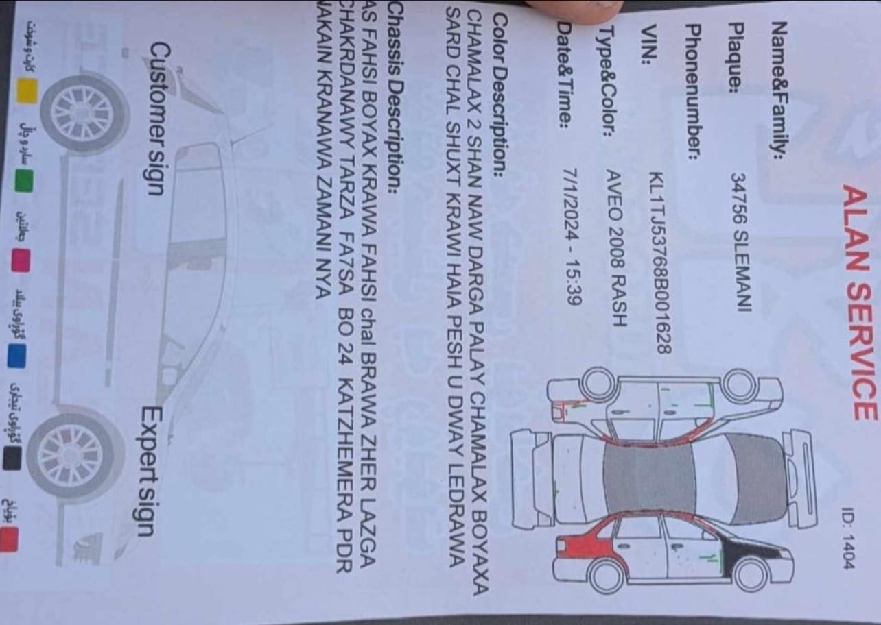 ئۆتۆمبێل: شۆفرلێت ئەڤیۆ

مۆدێل ۲۰۰٨  
 بێ تەقەو ڕەقەیە 

ســــعر $ یەک کۆمێنـت بکە راســـتەوخۆ بــۆ دێـــت🟢

 تا بڵێی سەیارەیەکی ئیقتیسادیە 
سەیارەکە بێ کەمو کوڕیە 
چوار جام کارەبا ئاوێنە هیتەر 
کارەبا شاشە ئایپاد
گێڕو مەکینەی بەشەرت 
سەنەوی تا ۲۰۳۰ تازەیە بە ناو خۆموەیە 
تەحویل و غرامە بە شەرت 
ڕەسمی سۆنەریم داناوە 
هی خۆمە بێ مەسرەفە ۲ ساڵە لامە سەری نە ئێشانوم

ژمارەی خاوەن سەیارە👈: ***********
