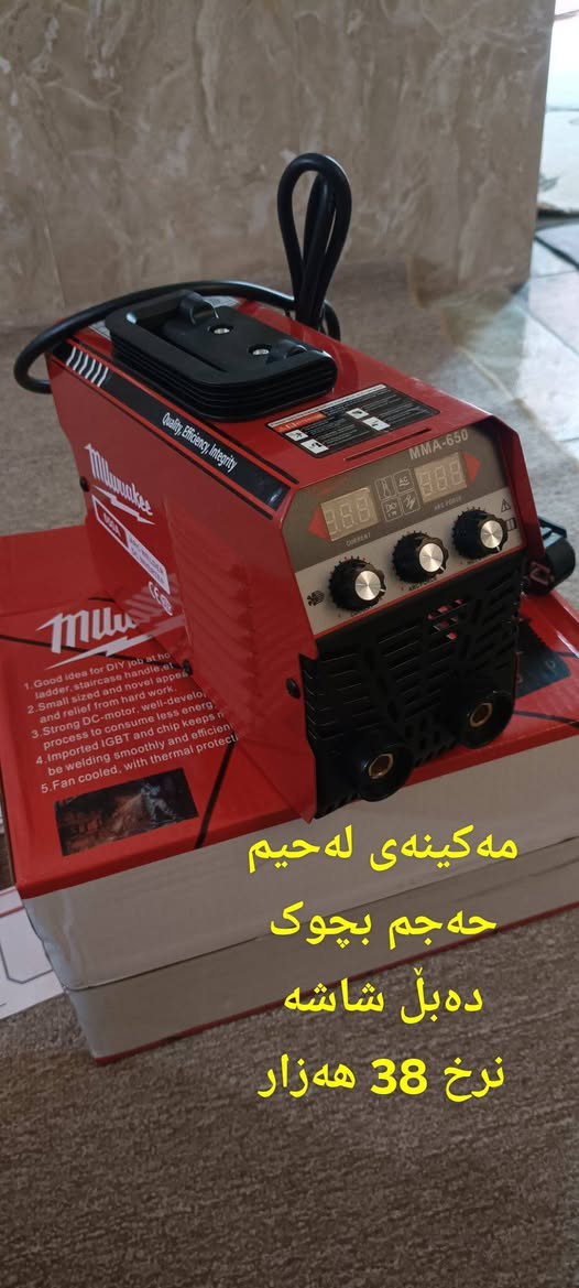 سعر نوسراوە؟ کەلار *********** گەیاندن هەیە
