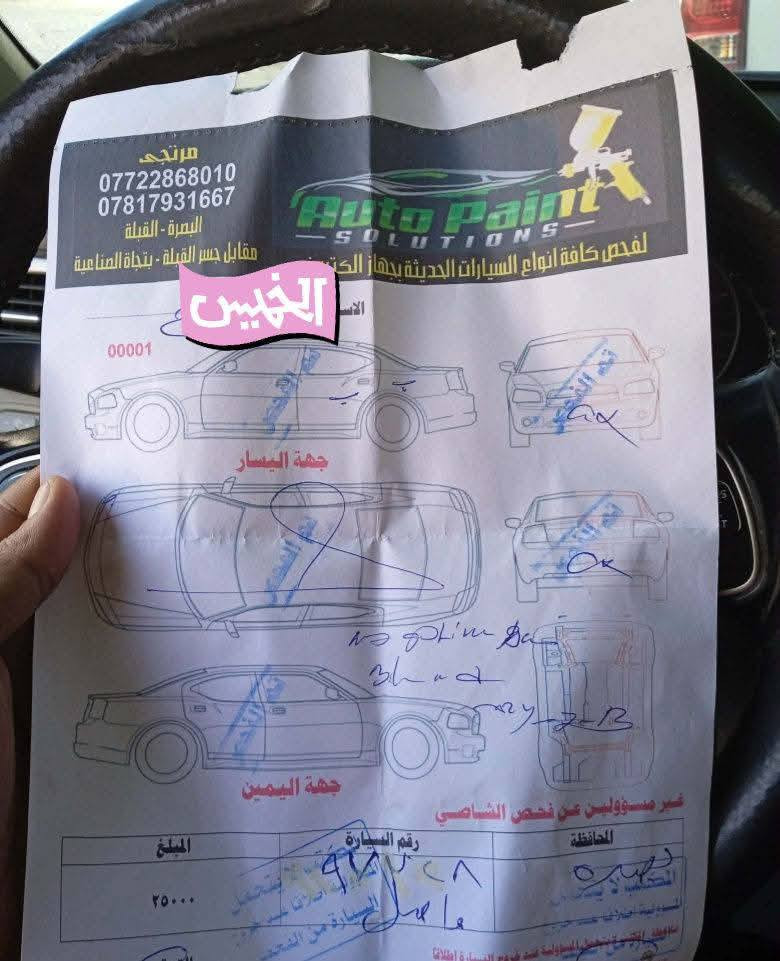 اوبتيما مديل 2016الشكل الجديد بصره حره بسمي تحويل ثاني يوم سنويه جديده رقم انكليزي جديد وارد امريكي داخله كلين كفاله من الصبغ والفتح كله بلاديه مواصفات Ex فول الاخير حته تبريد خلفي كشنات جلد لونين بصمه هواي مواصفات  وكير كفاله مكينه 2400 مكفوله من الفتح وتبخير ماشيه 100الف تبريد ثلج تخم تأير جديد حداديه جديده كلشي بيه بلاد مكان السياره السماوه السعر 130وبيها مجال بسيط 

*********** رقم الهاتف 

***********رقم الواتساب
