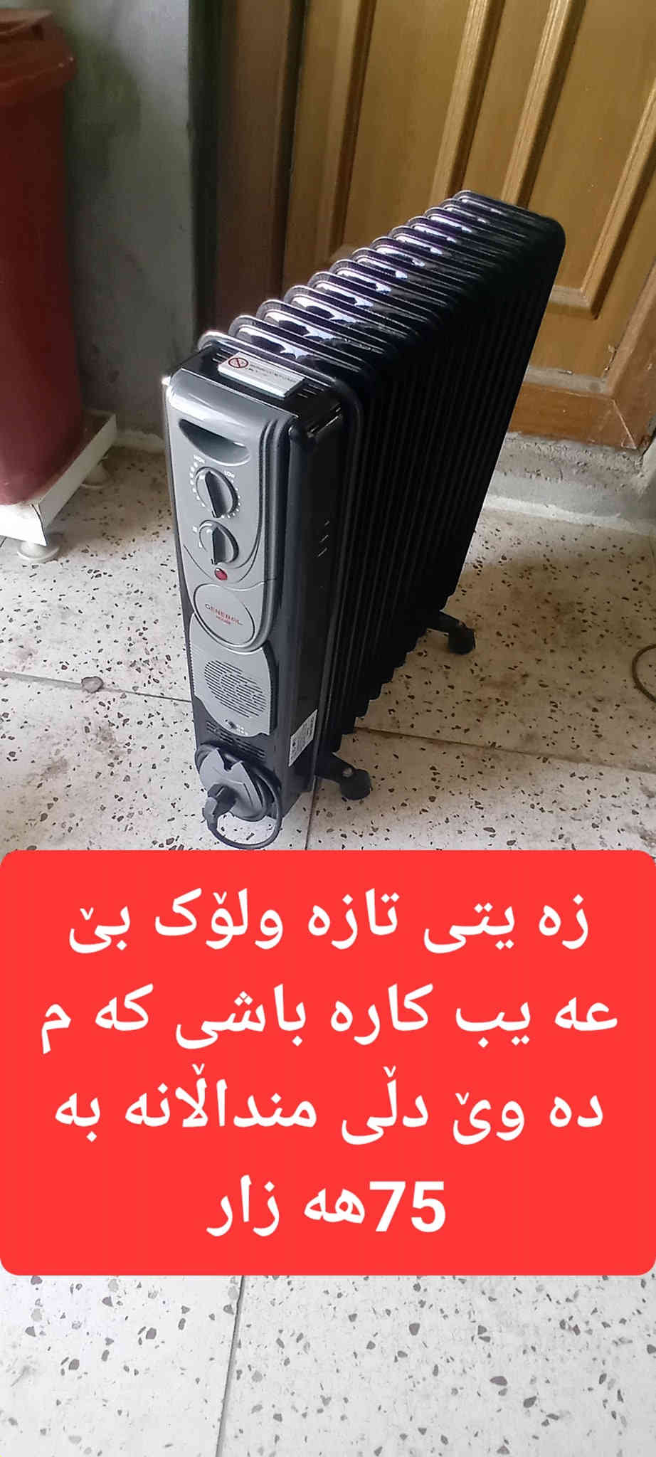 سلێمانی ***********
