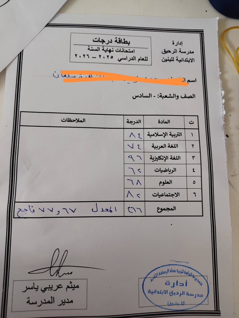 بمناسبه الدخول الشامل للصفوف المنتهيه أعلن تدريس خصوصي للمراحل الابتدائية والمتوسطة نظام الحقيبة  B218


**إذا كنت صاحب هذا الإعلان وتريد حذفه لأي سبب، رجاءا أرسل رسالة إلى الدعم الفني**