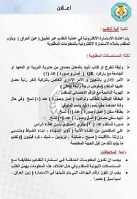 دورة ٥٦ • تحويل مفوضين • رتبة د٤