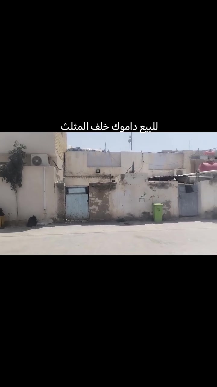 بسم الله الرحمن الرحيم
اللهم صل على محمد وآل محمد
بيت بداموك مساحه ٢١٠ مطل على اربع شورع مقابيل مربع او حديقه بياع قطعه ويوجد فيه مشتملات ٢ يصح للايجار تفاصيل أكثر اتصل رقم الموبايل ***********
 ينابيع الياسمين للعقار
