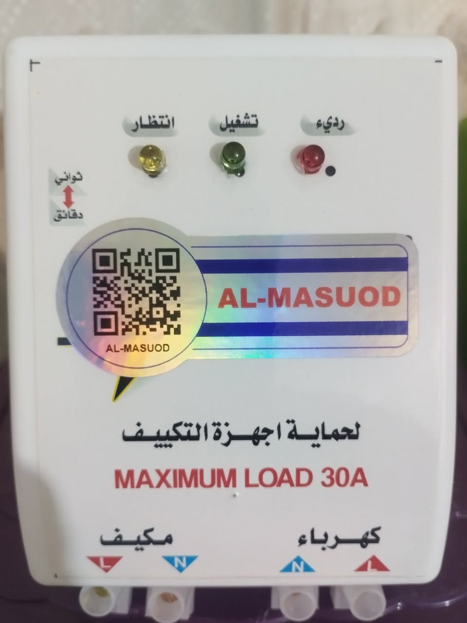 يتوفر لدينا اجهزه تحويل بارد مشترك  مع اجهزه حمايه مكيف  كذلك حمايه الاجهزه المنزليه  سلكترات الكترونيه  جمله الاصحاب المحلات *********** واتساب
