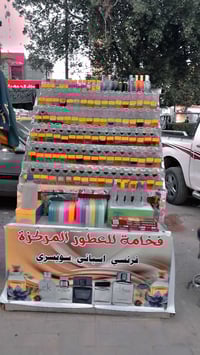 عطور مركزة • جودة عالية • ابوصخير