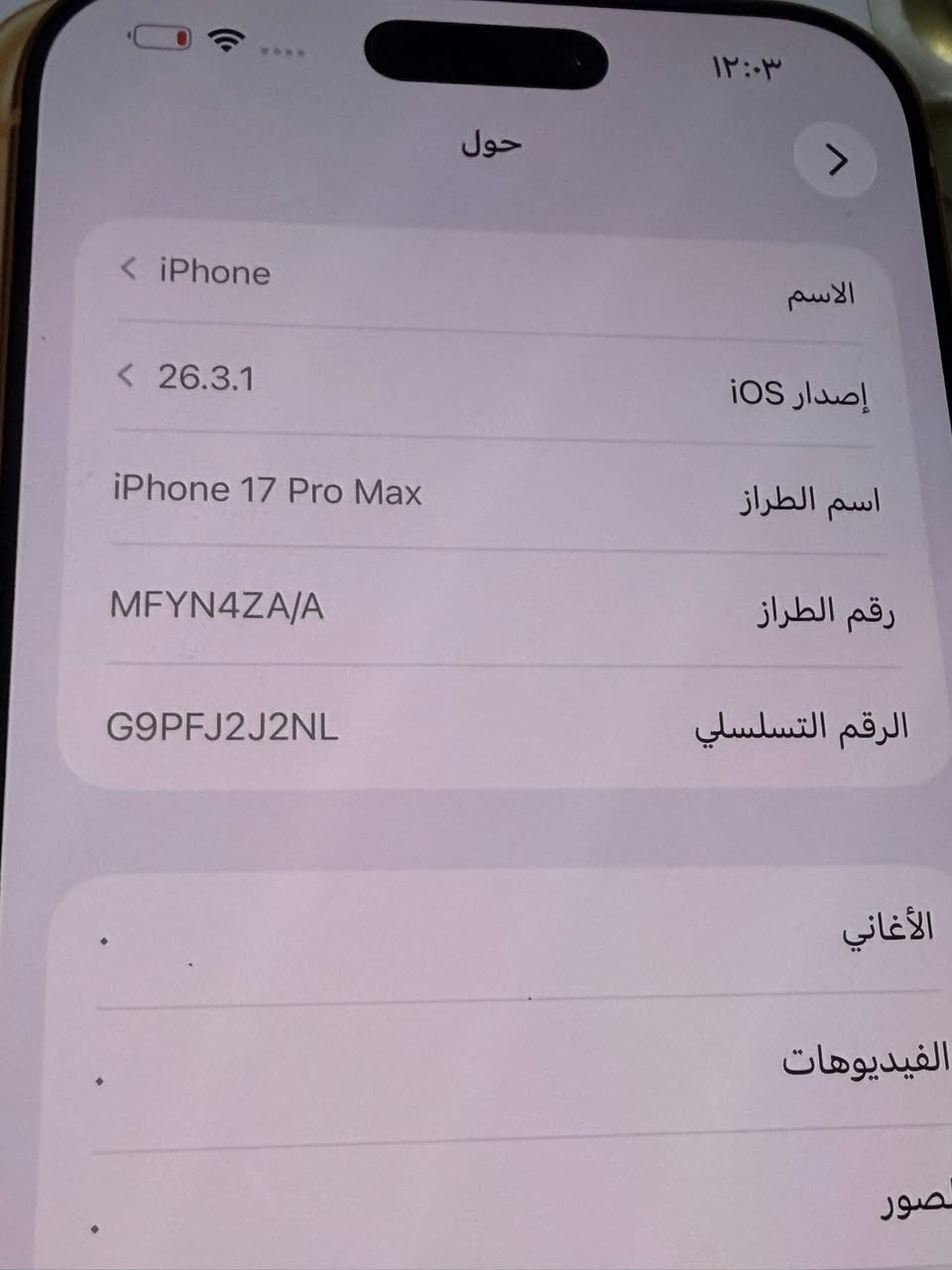 السلام عليكم
ايفون 17 برو ماكس Za شريحه فعليه 

ذاكرة 256 

بطارية 100 

مشحون 67 مرة

السعر مليونين و100 

***********
