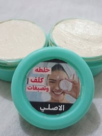 لكلف • تبيض • ١٠ أيام