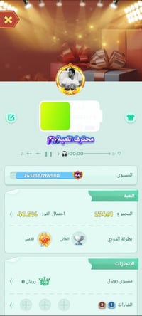 لودو • مستوى ٤٤ • حساب