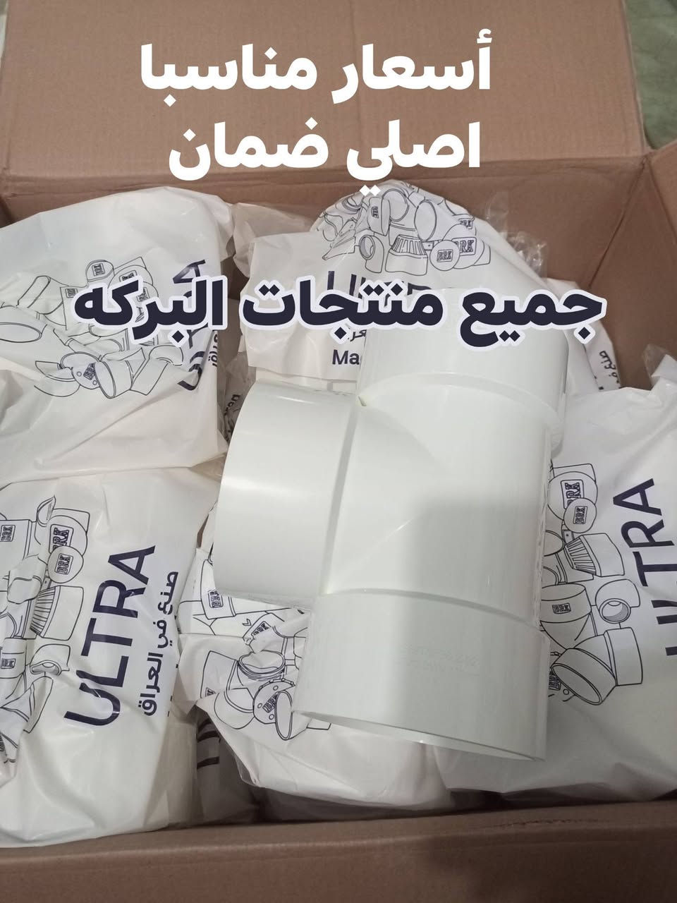 وصول وجبه جديده من المواد المتنوعه الأسعار جوه السوك انشائية احمد كربلاء طويريج حي الزهراء قرب شارع الحمداني ***********
