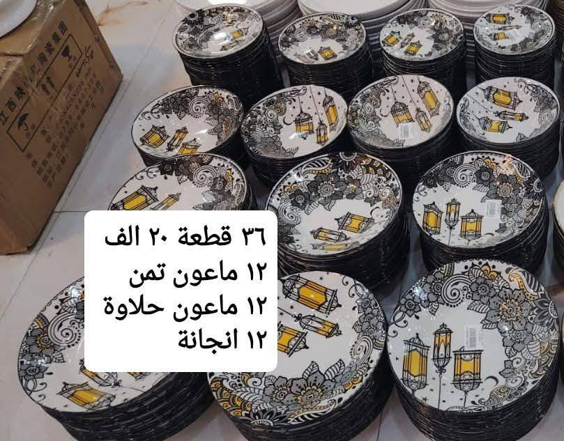 #ادوات منزاليه درجة اولى،🧿
#بأنسب الاسعار 🧿
🎁🎉🍹🫖🧋🍿🥮🥗
توصيل مركز محافظة ذي قار
الفين  دينار 🚗🚗
اطراف الناصرية٣ الاف
أقضية ونواحي 4 الاف 
توصيل محافظات 5الاف
🚗🚗رابط الإنستا 👎
https://instagram.com/a1__a883?igshid=NGExMmI2YTkyZg==


**إذا كنت صاحب هذا الإعلان وتريد حذفه لأي سبب، رجاءا أرسل رسالة إلى الدعم الفني**