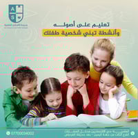 مدرسة الأماني العلمية • العامرية حي الاقتصاديين • الصف الأول ٢٠٢٠/٢٠٢١