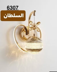 كهربائيات السلطان • انارة حديثة • تشكيلة جديدة