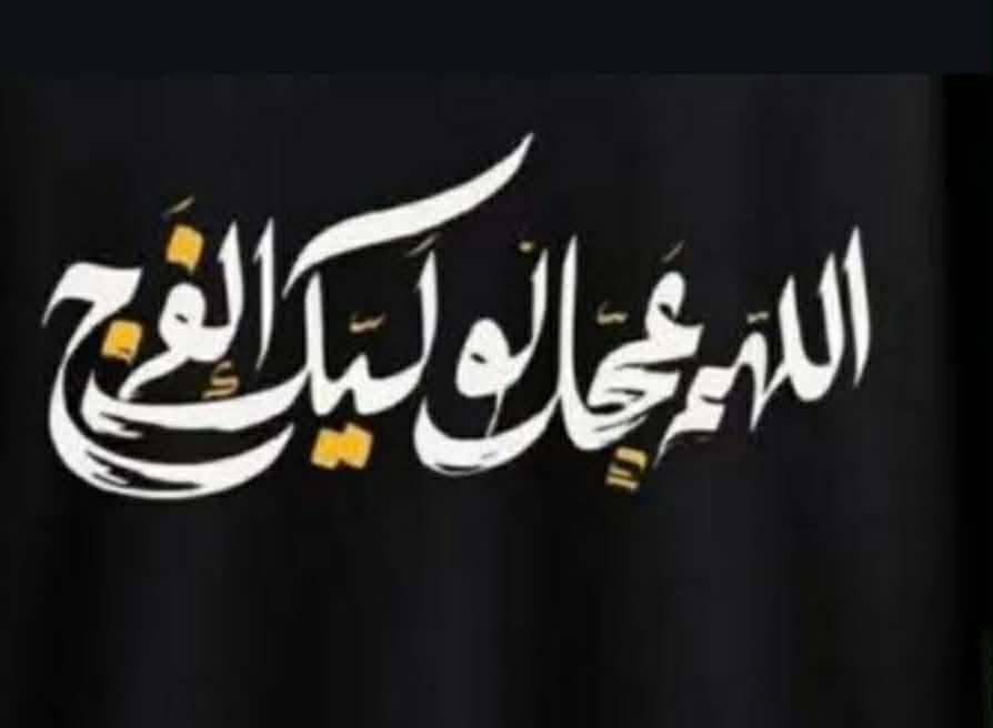 🏴 موشم لأيام العزاء – متوفر الآن 🏴
​نعزيكم بقدوم أيام الحزن، ونوفر لكم "موشم العزاء" بجودة عالية وأسعار مناسبة لأصحاب المواكب والهيئات الحسينية.
​💥 العرض: كل قطعتين بسعر 15,000 دينار فقط (الكمية محدودة).
​📍 العنوان: صلاح الدين - بلد - قرب صيدلية الحارث
📞 للحجز والاستفسار: ***********
