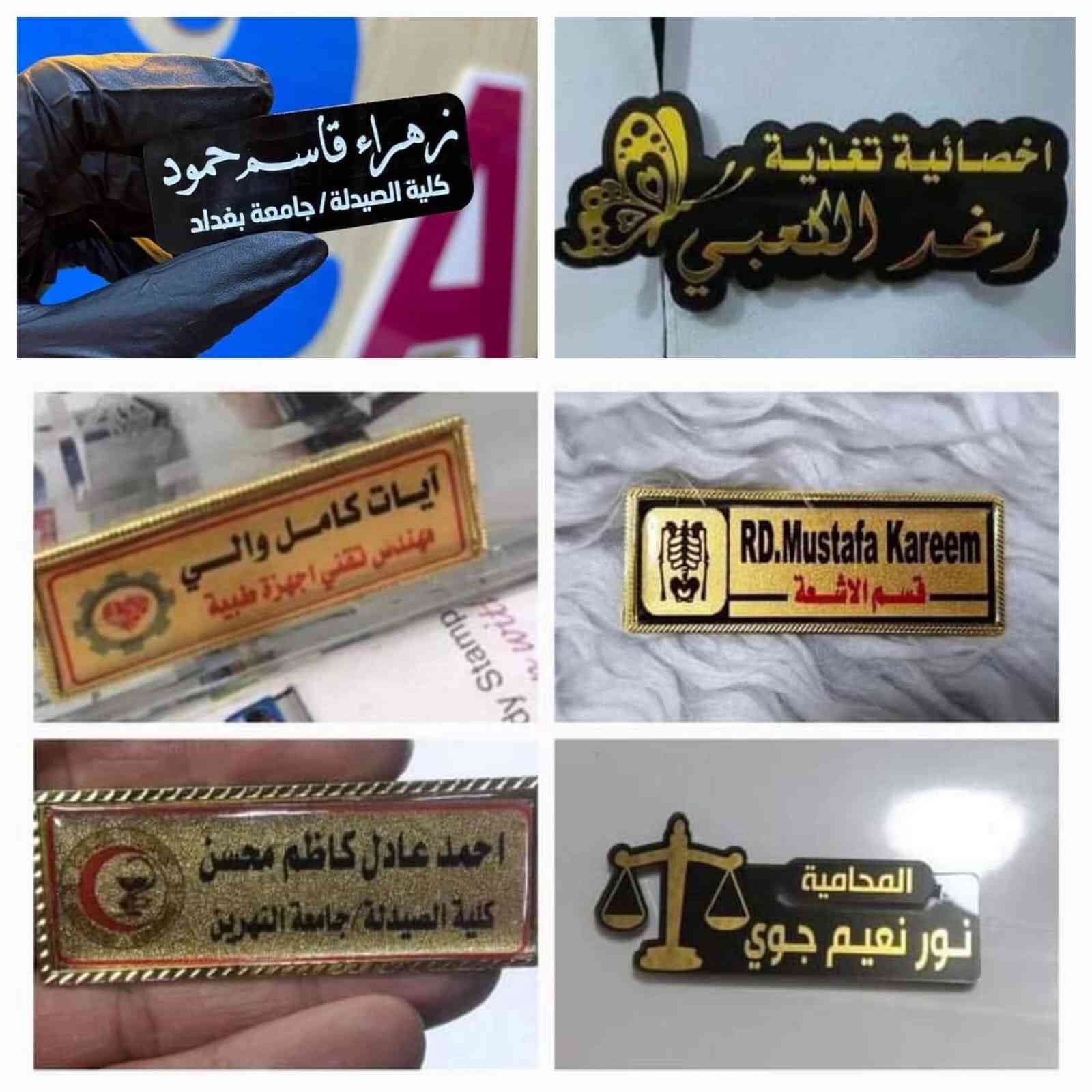 زبائننا الاعزاء 
متوفر لابكوت غسل ولبس بولستر 
ابيض، رصاصي، نيلي، سمائي

متوفر لابكوت قطن ابيض

متوفر لابكوت ليكرا   ابيض

متوفر طبع
متوفر بروشات اسم

،،،،،،،،،،،،،،،،،،،،،،،،،،،،،،،،،،،،،،،،،،،،،،،،،،،،،،،،،،،،،
متوفر سكراب طبيه نسائي ورجالي 
ليكرا نص ردن
ليكرا ردن كامل  
،
،،،،،،،،،،،،،،،،،،،،،،،،،،،،،،،،،،،،،،،،،،،،،،،،،،،،،،،،،،،،،
متوفر روب محاماة رجالي ونسائي 

،،،،،،،،،،،،،،،،،،،،،،،،،،،،،،،،،،،،،،،،،،،،،،،،،،،،،،،،،،،،،
متوفر سليبر رجالي ونسائي 

،،،،،،،،،،،،،،،،،،،،،،،،،،،،،،،،،،،،،،،،،،،،،،،،،،،،،،،،،،،،،،
للحجز  مراسلة البيج او واتساب ***********
توصيل بغداد ٥
محافظات ٥
