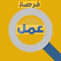 مندوب مبيعات • فرصة عمل • مشرف المبيعات