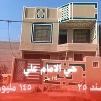 حي الإمام علي • ١١٤م • طابو زراعي