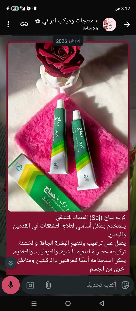 تخفيضات على كل المنتجات توصيل 3 منا للعيد ويخلص العرض ✅


**إذا كنت صاحب هذا الإعلان وتريد حذفه لأي سبب، رجاءا أرسل رسالة إلى الدعم الفني**