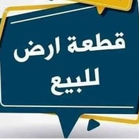 قطعة أرض للبيع   بسعر بس ٢٤ مليون   ومساحة  ٢٢٥ متر.    حي البساتين ور...