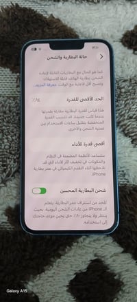 جهاز ايفون 13 عادي كلش نضيف نضافة مالتة فول بطاريتة 84 وذاكرتة 128السع...