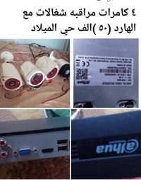 كاميرا • حي الميل