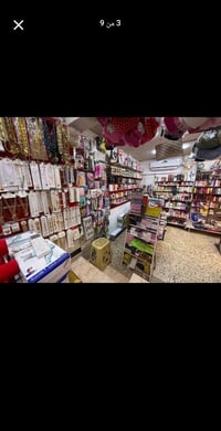 بضاعة للبيع • تصفية • بداية سايدين