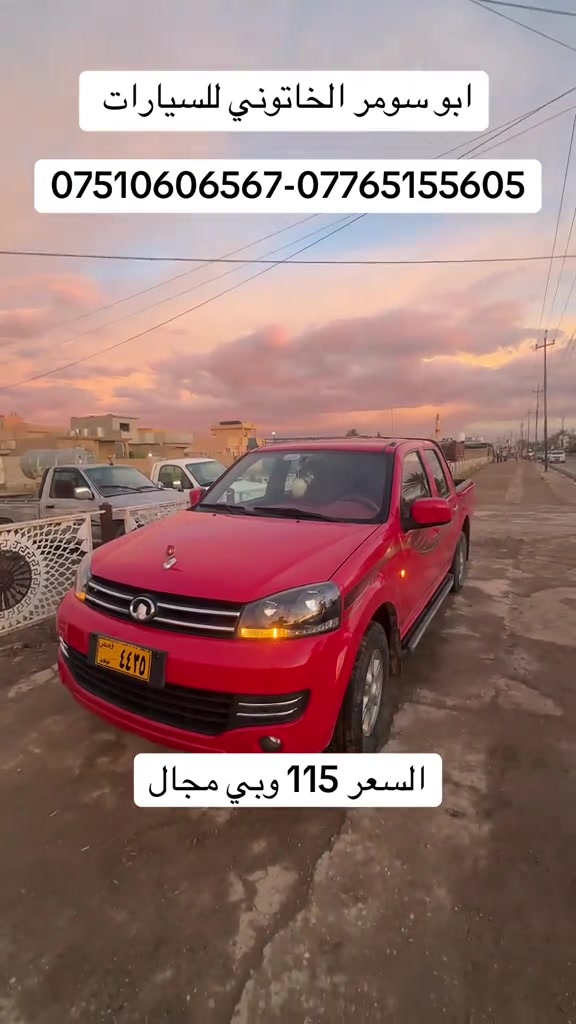 #ابو_سومر_الخاتوني_للسيارات #معارض_غرب_نينوى #البعاج #البعاج_للسيارات #كريت_ويل 
