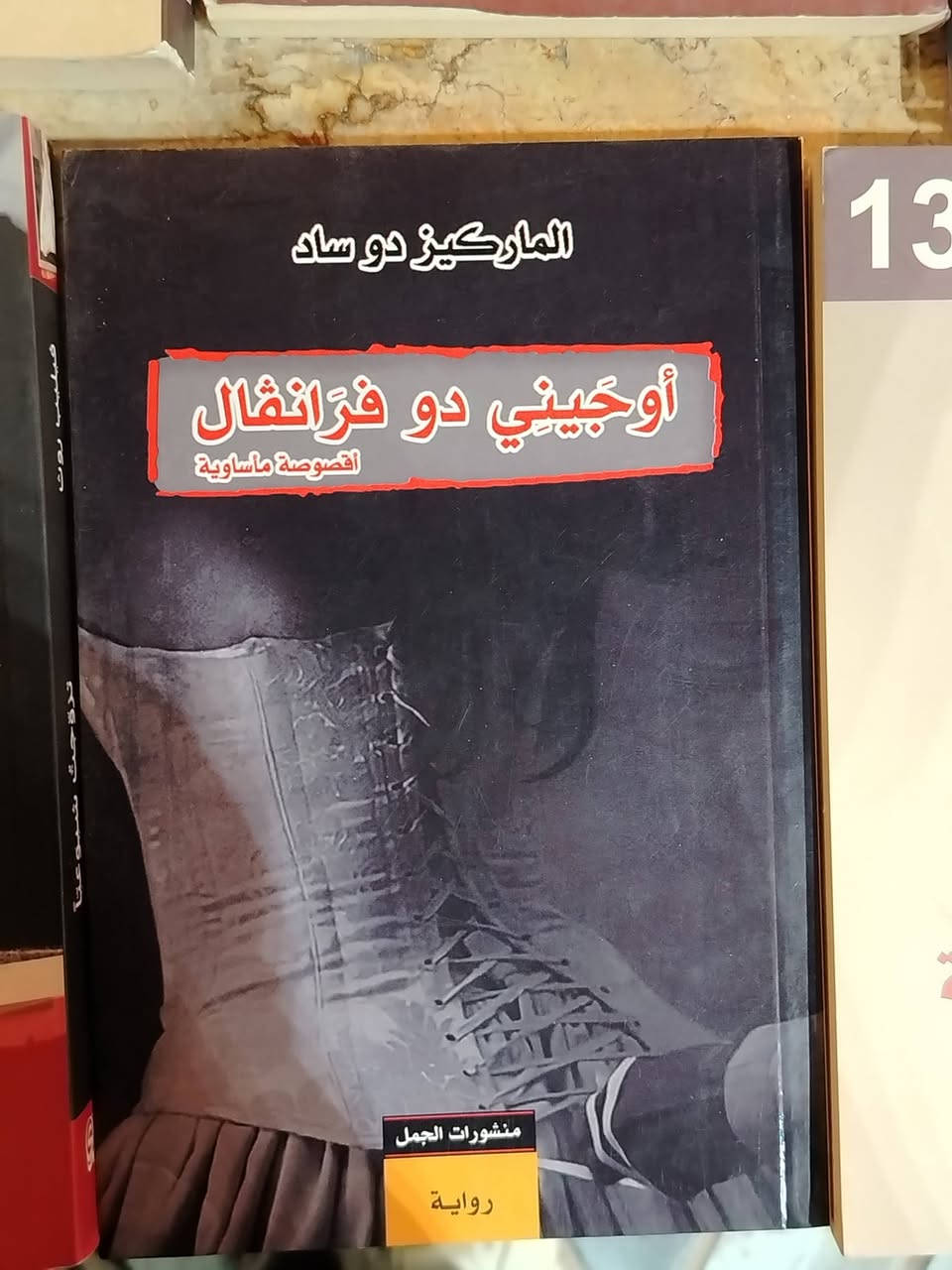 مجموعة كتب متنوعة.
كل كتاب مكتوب سعره اسفل صورته.
تتوفر خدمة التوصيل لكل المحافظات خلال يومين.


**إذا كنت صاحب هذا الإعلان وتريد حذفه لأي سبب، رجاءا أرسل رسالة إلى الدعم الفني**