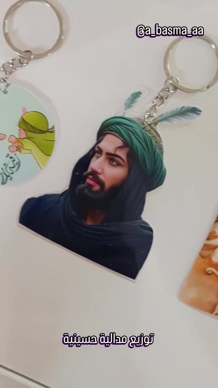 يتوفر مدالية حسينية بتصاميم حلوة تتوزع وتحتفضون بيها مو مجرد اخذ التوزيعة وارمي الكارت


**إذا كنت صاحب هذا الإعلان وتريد حذفه لأي سبب، رجاءا أرسل رسالة إلى الدعم الفني**