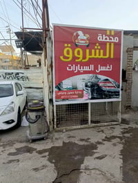 السلام وعليكم محطه غسل مساحه ٢٠٠م رنبه وجك مع محل يصلح تبديل دهن وجاهز...