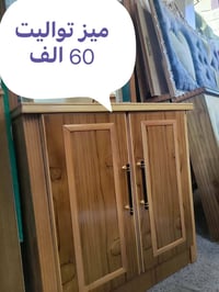 عرض خاص ميز تواليت  60 الف فقط  جدد غير مستعملين  07748270409 07503482...