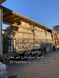 تفريغ حمولات • مكتب القاسم • جميله شارع خير