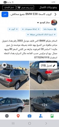 اكس فايف • ٢٠٠٣ • بغداد