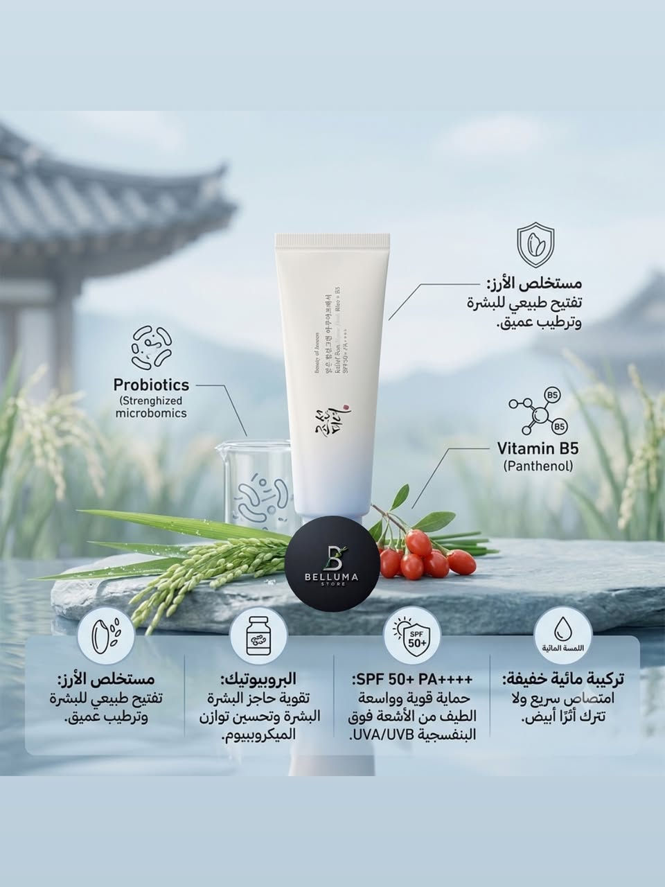 لتنسين تحمين بشرتج من اشعة الشمس🌞😌وتحافظين عليها من التصبغات
اختاري  الواقي الي يناسب بشرتج وحتضل بشرتج بحماية عالية💯

اني الصيدلانية زَهراء أساعدج بحل مشاكل بشرتج وانتِ مطمئنة😌
@belluma.store 
#اكسبلور 
#viral


**إذا كنت صاحب هذا الإعلان وتريد حذفه لأي سبب، رجاءا أرسل رسالة إلى الدعم الفني**