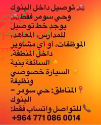 خط • حي سومر • البنوك