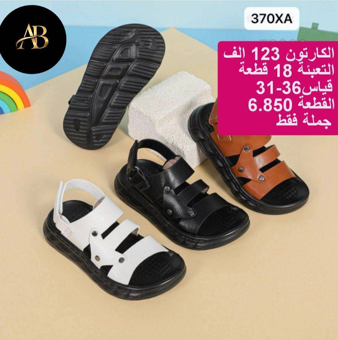 صندل جـــــــلد (بيبي طفل ولادي) 
الاسعـــــــــــار داخل الصور 
جمــــــــــــــــــــــلة اقل طلب كارتون 

📩 راسلنا للطلب خـاص او  واتساب 
https://wa.me/9647745677378
قنــــــــــــــاة تلــــــــــــكرام 
https://t.me/AbnBaquba
