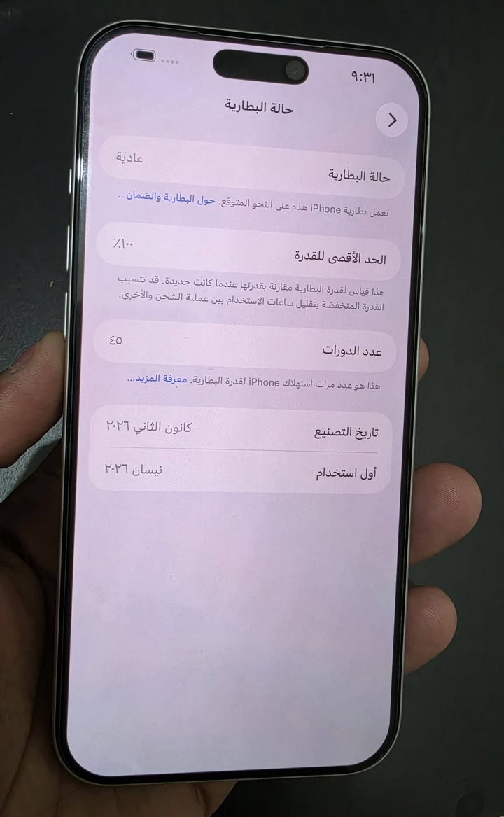 ايفون 17 pro max للبيع جهاز جديد ذاكره 256 نسخه sim بطارية 100% عدد دورات الشحن ٤٥ شراي اتصل سعره مليون و ٨٥٠ قفل  ***********
