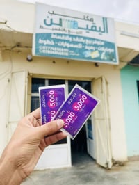 مواد بناء • أجهزة موبايل • استقطاع الرافدين