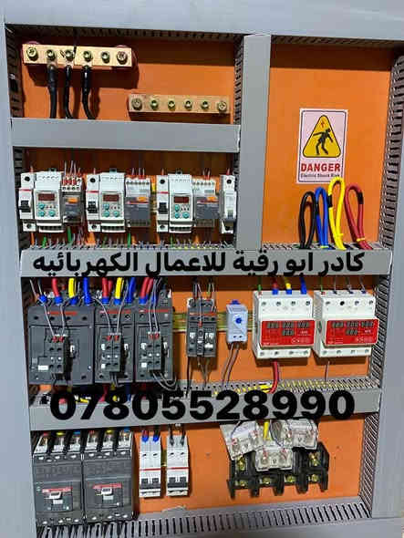 أمان بيتك يبدأ من تحويل كهرباء صحيح… جهاز ATS هو الحارس الكهربائي للبيت!

كثير حرائق تصير بسبب التحويل اليدوي بين الوطنية والمولدة… شرارة بسيطة، خطأ واحد، أو تشغيل المصدرين بنفس الوقت تكفي تسبب كارثة.
وهنا يجي دور جهاز السيطرة ATS.

🔒 ليش الـ ATS يعتبر أهم جهاز أمان بالبيت؟

✔️ تحويل بدون تماس
ماكو لمس للسويتج أو أسلاك → يعني ماكو شرارة ولا حرارة زايدة.

✔️ يمنع تشغيل الوطنية والمولدة سوا
وهذي أهم نقطة، لأن تشغيلهم بنفس الوقت يسبب تماس قوي ممكن يولّع اللوحة خلال ثواني.

✔️ فصل تلقائي عند الفولت الخطأ
إذا الوطنية نزل فولت أو صعد فجأة… الجهاز يفصل ويحمي البيت والأجهزة.

✔️ تحويل ناعم بدون صدمة كهربائية
ما يصير هزة كهرباء بالأجهزة مثل ما يصير بالتحويل اليدوي.

✔️ يشغّل ويطفّي المولدة بأمان
بدون لا تفتحين سويج ولا تتقربين من مصدر الخطر.

⸻

⚡ ليش الناس تختار كادر أبو رقية؟
 • ضبط وبرمجة صحيحة للـ ATS
 • مواد أصلية
 • شغل آمن بدون مخاطرة
 • خبرة قوية بالتأسيس والحماية الكهربائية

كادر أبو رقية…
مو بس شغل كهرباء، شغل أمان وحماية للبيت وللعائلة✅
لاستفسار اكثر:
واتساب. ***********@
